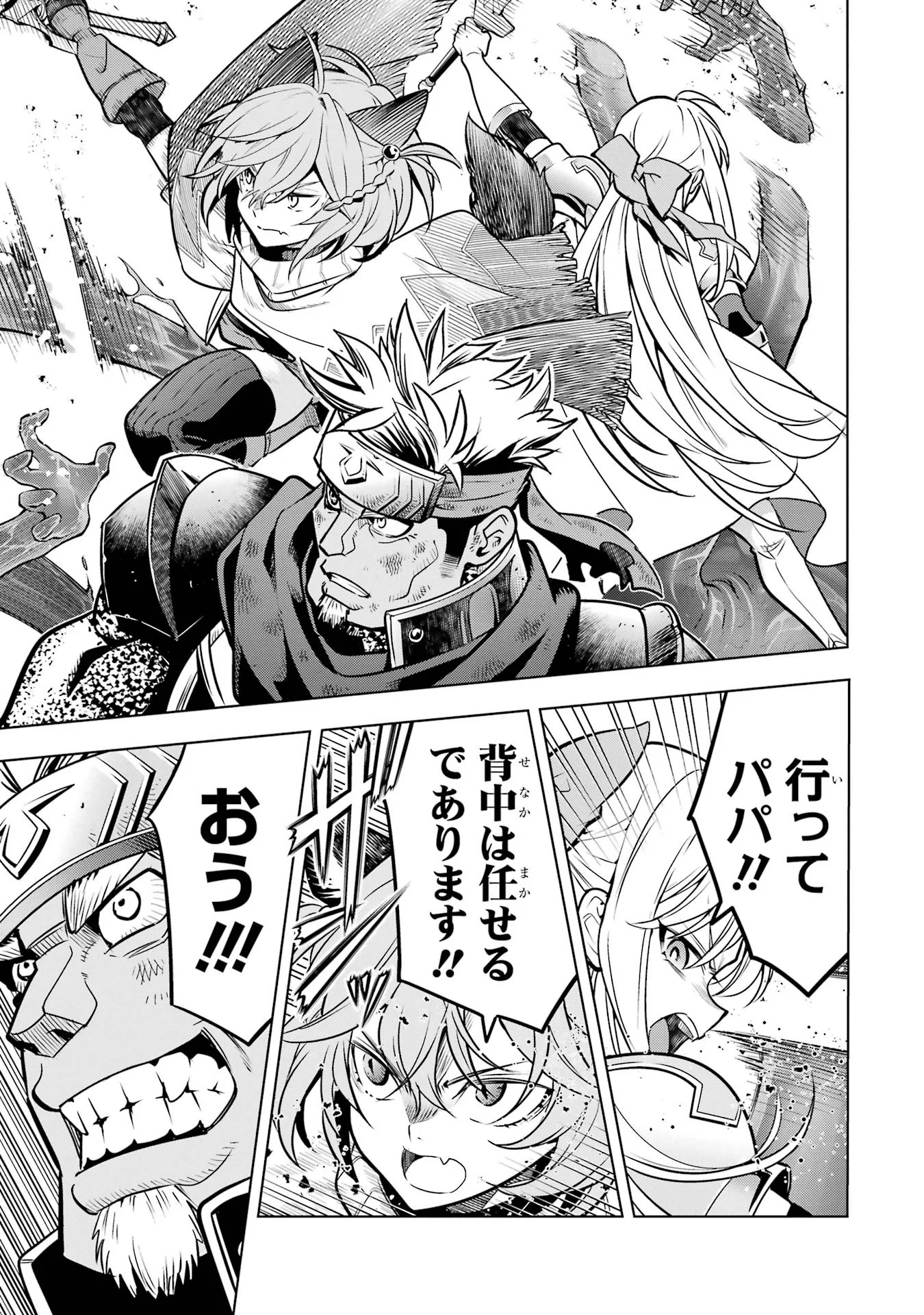 Koko wa Ore ni Makasete Saki ni Ike to Itte kara 10-nen ga Tattara Densetsu ni Natteita. Chapter 59 43ページ