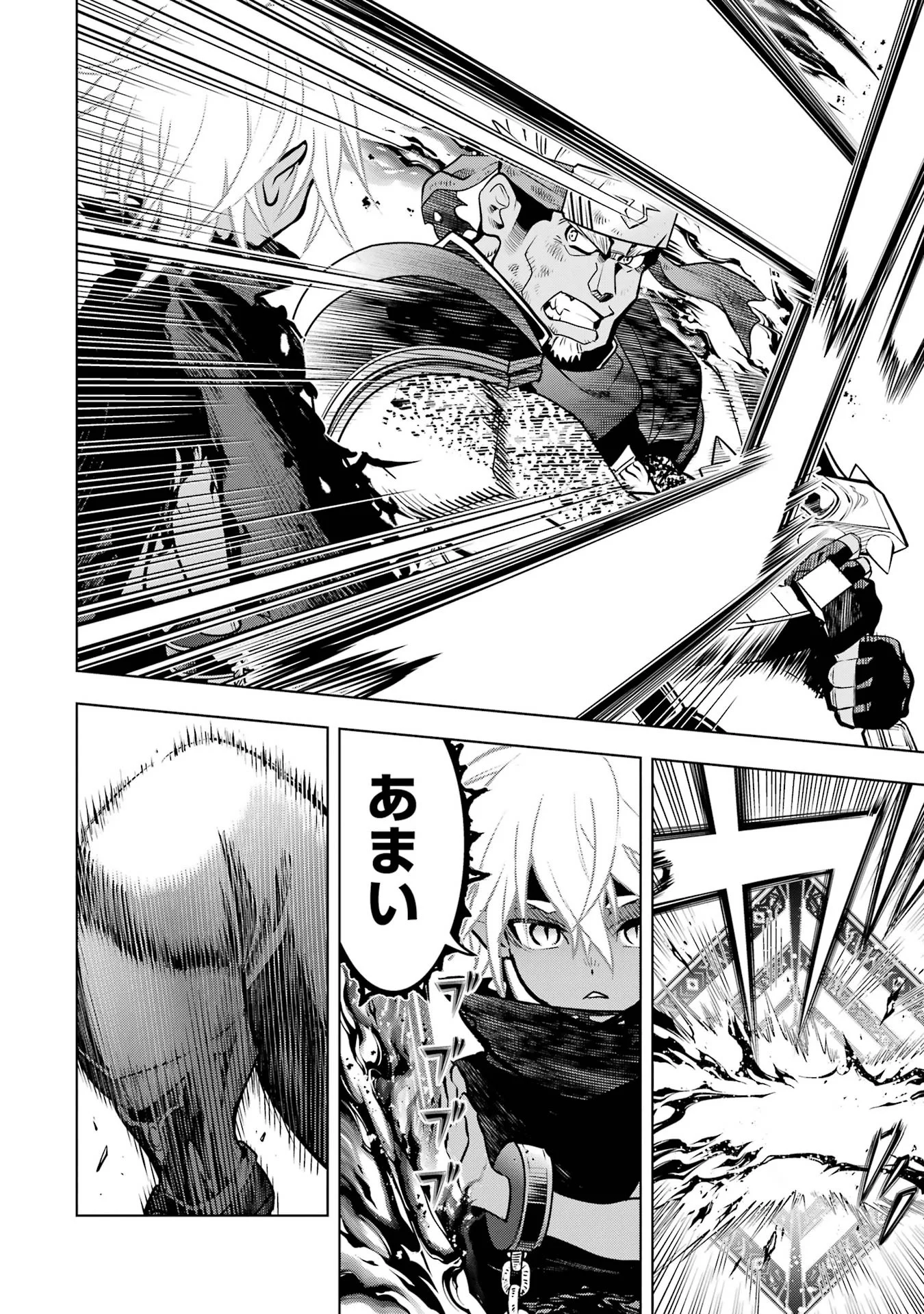 Koko wa Ore ni Makasete Saki ni Ike to Itte kara 10-nen ga Tattara Densetsu ni Natteita. Chapter 59 44ページ