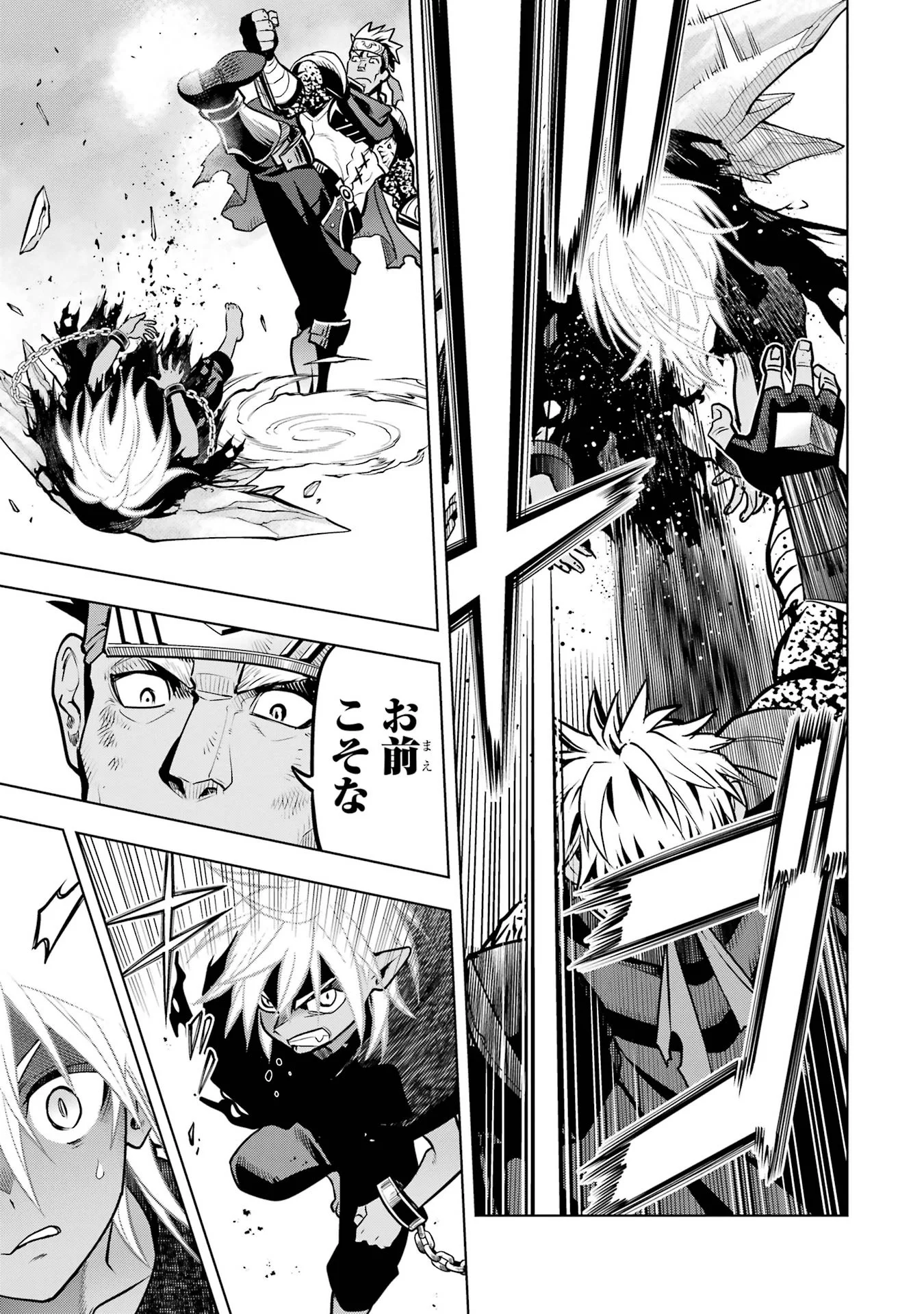 Koko wa Ore ni Makasete Saki ni Ike to Itte kara 10-nen ga Tattara Densetsu ni Natteita. Chapter 59 45ページ