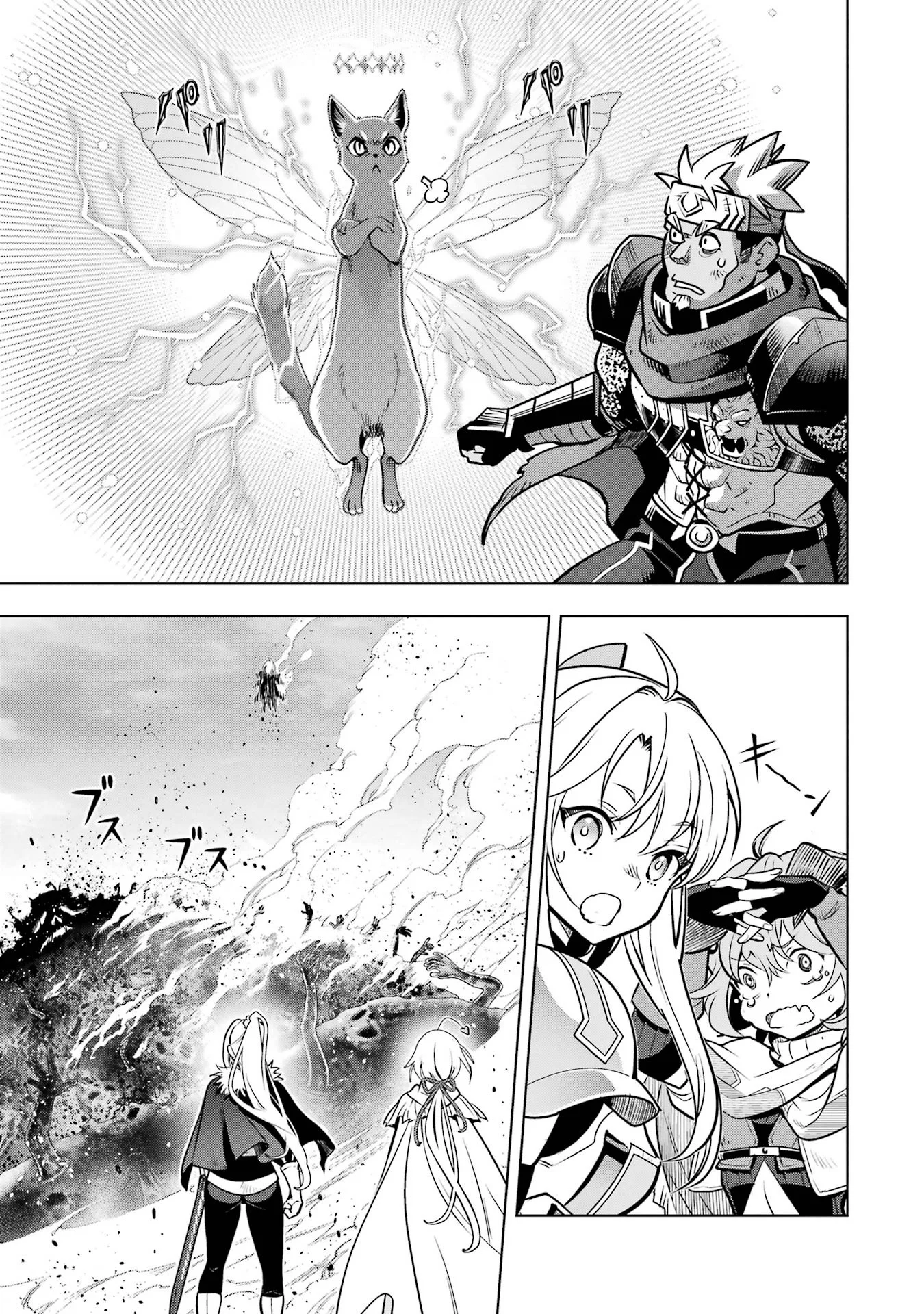 Koko wa Ore ni Makasete Saki ni Ike to Itte kara 10-nen ga Tattara Densetsu ni Natteita. Chapter 59 47ページ