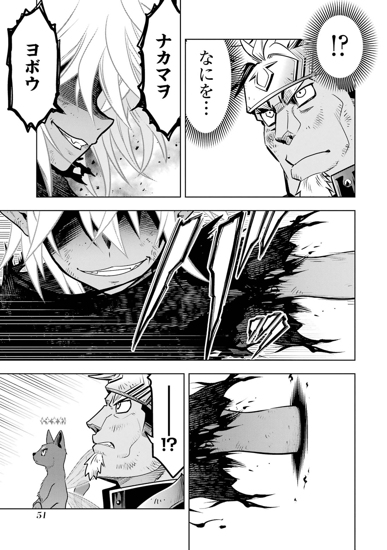 Koko wa Ore ni Makasete Saki ni Ike to Itte kara 10-nen ga Tattara Densetsu ni Natteita. Chapter 59 49ページ