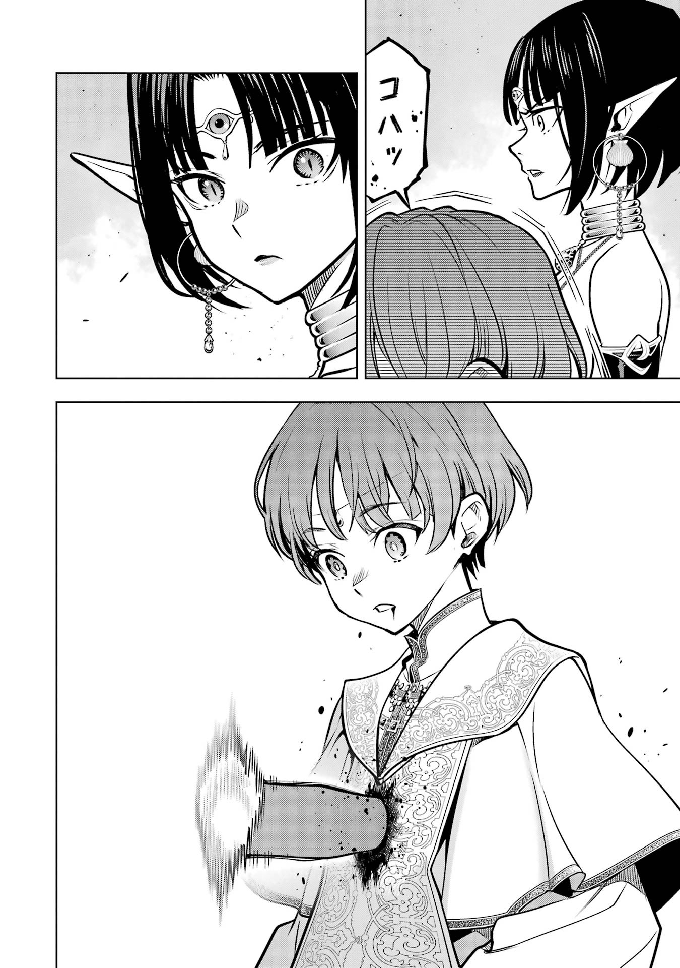 Koko wa Ore ni Makasete Saki ni Ike to Itte kara 10-nen ga Tattara Densetsu ni Natteita. Chapter 59 50ページ