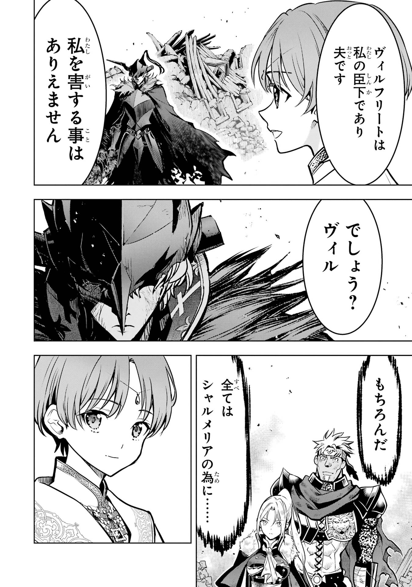 Koko wa Ore ni Makasete Saki ni Ike to Itte kara 10-nen ga Tattara Densetsu ni Natteita. Chapter 59 6ページ