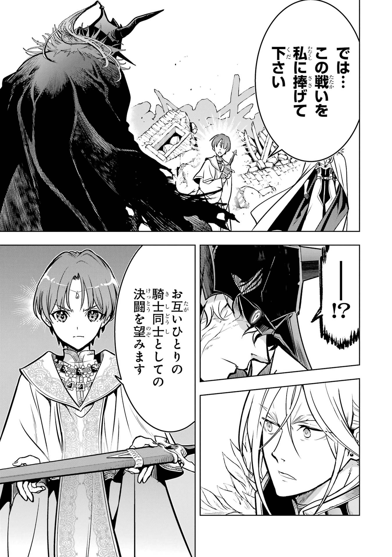 Koko wa Ore ni Makasete Saki ni Ike to Itte kara 10-nen ga Tattara Densetsu ni Natteita. Chapter 59 7ページ