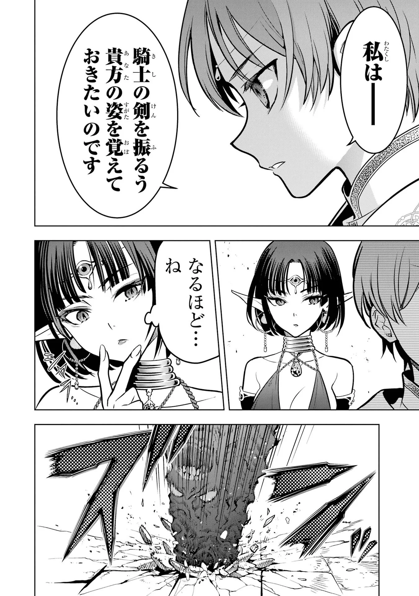 Koko wa Ore ni Makasete Saki ni Ike to Itte kara 10-nen ga Tattara Densetsu ni Natteita. Chapter 59 8ページ