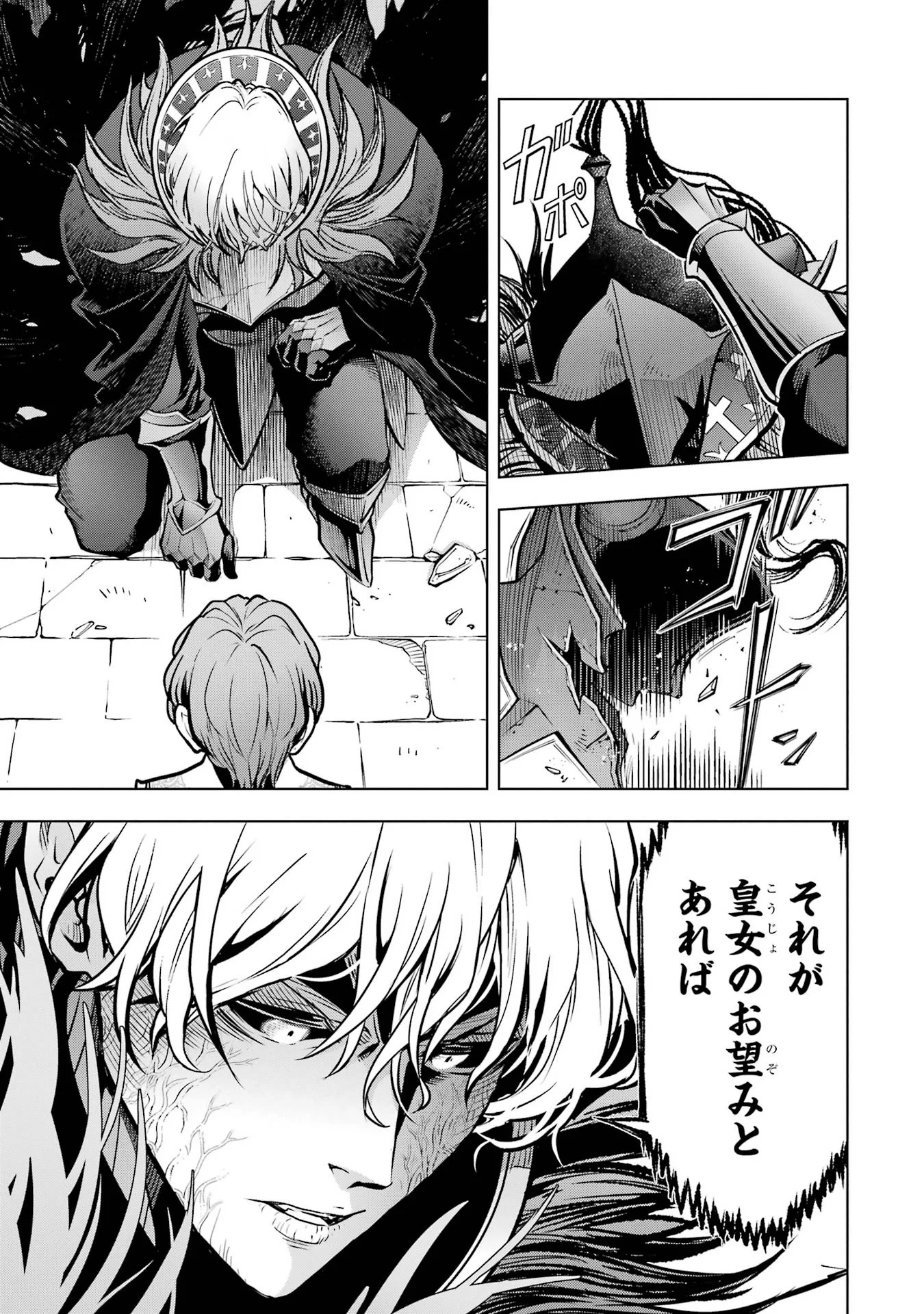 Koko wa Ore ni Makasete Saki ni Ike to Itte kara 10-nen ga Tattara Densetsu ni Natteita. Chapter 59 9ページ