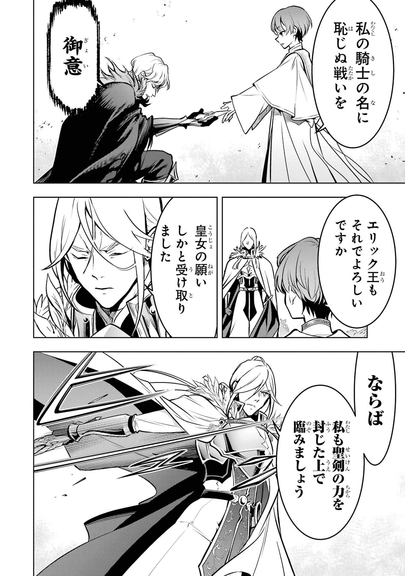 Koko wa Ore ni Makasete Saki ni Ike to Itte kara 10-nen ga Tattara Densetsu ni Natteita. Chapter 59 10ページ