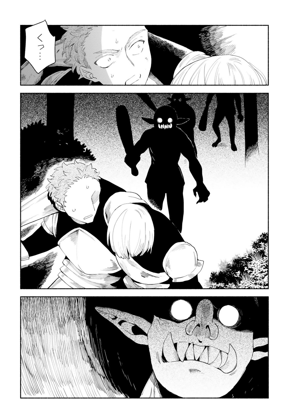 Shoukan Sukiru o Keishou shitanode, Kiwamete Miyou to Omoimasu! ~Mofumofu Mahou seibutsu to Isekai Life o Mankitsuchuu~ Chapter 14 14ページ