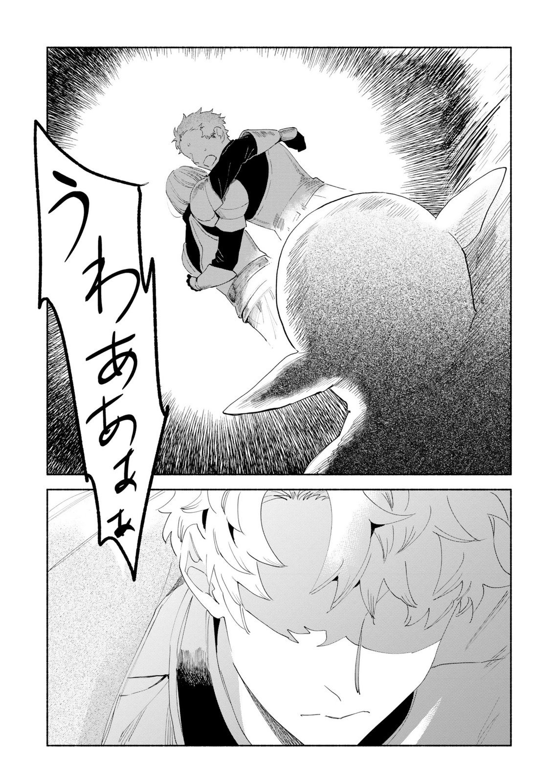 Shoukan Sukiru o Keishou shitanode, Kiwamete Miyou to Omoimasu! ~Mofumofu Mahou seibutsu to Isekai Life o Mankitsuchuu~ Chapter 14 15ページ