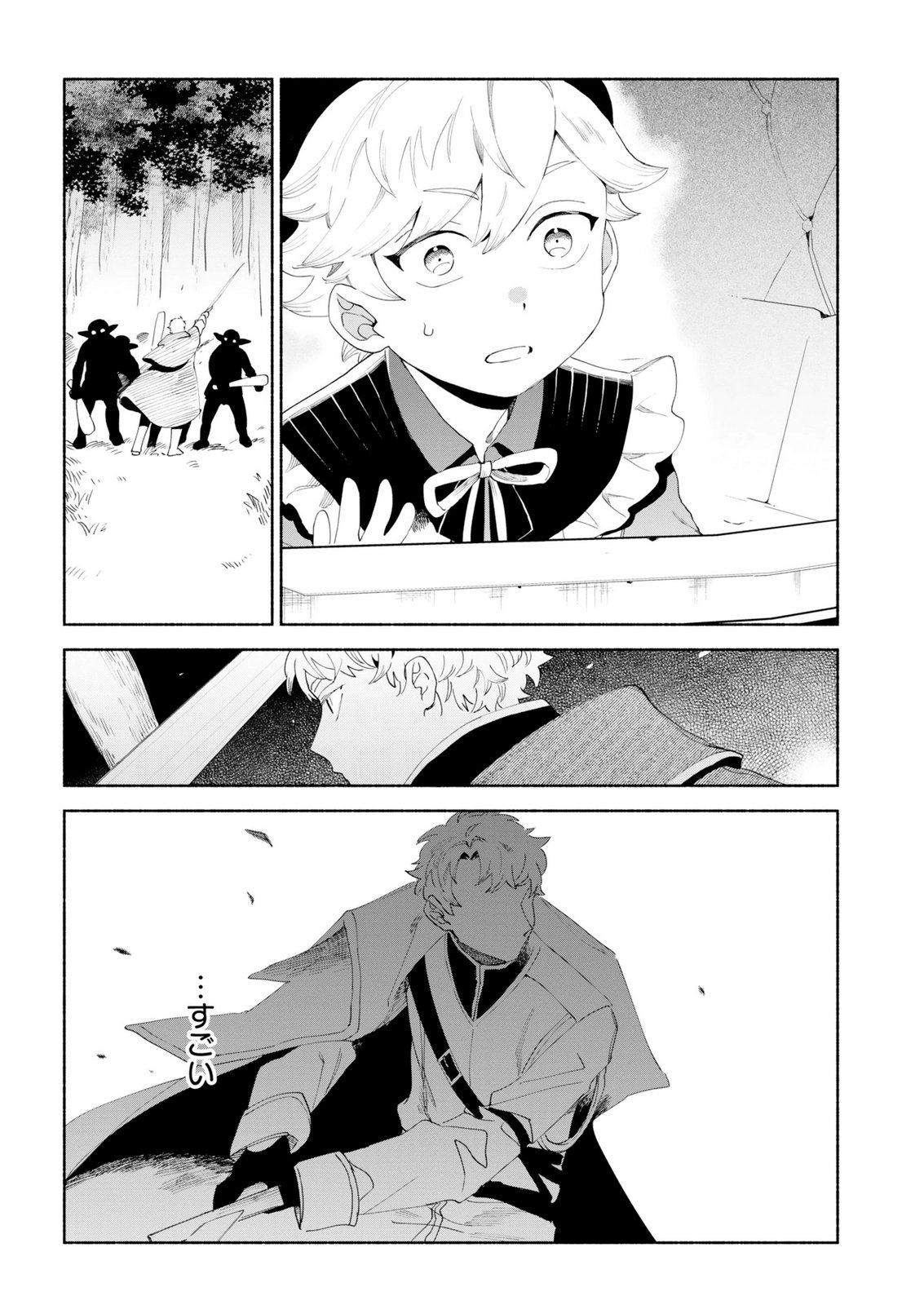 Shoukan Sukiru o Keishou shitanode, Kiwamete Miyou to Omoimasu! ~Mofumofu Mahou seibutsu to Isekai Life o Mankitsuchuu~ Chapter 14 18ページ