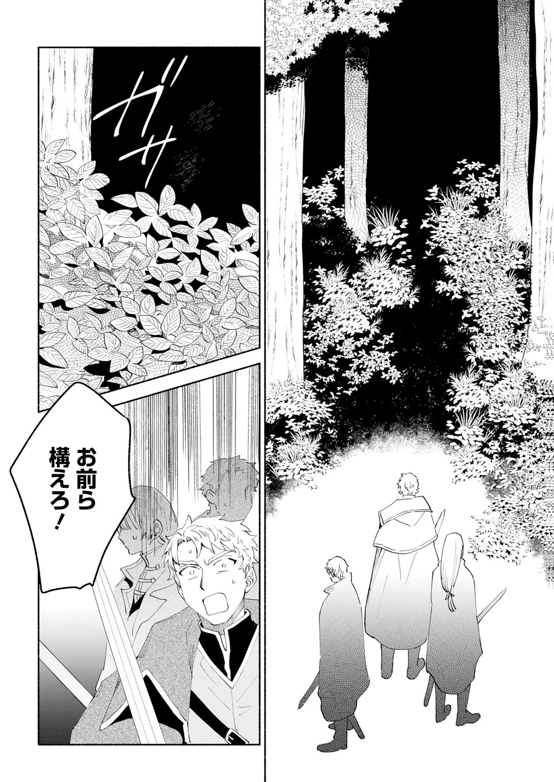 Shoukan Sukiru o Keishou shitanode, Kiwamete Miyou to Omoimasu! ~Mofumofu Mahou seibutsu to Isekai Life o Mankitsuchuu~ Chapter 14 28ページ