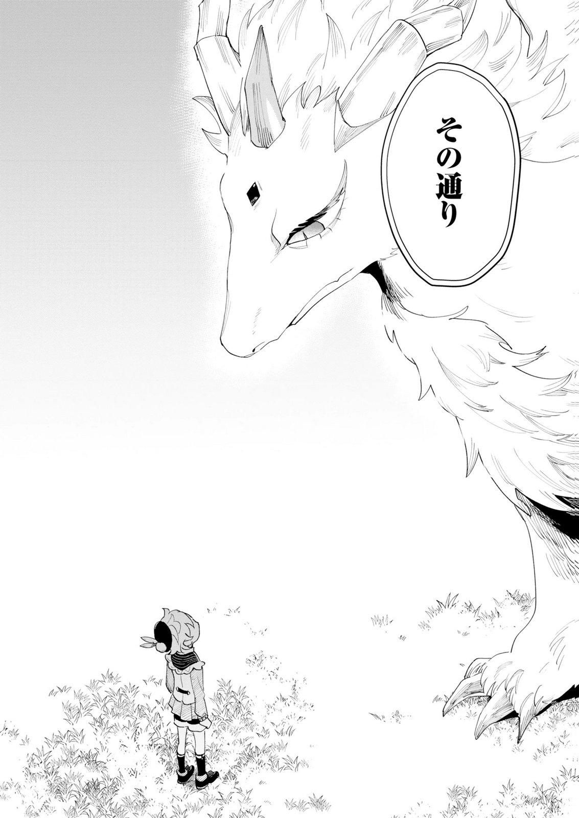 Shoukan Sukiru o Keishou shitanode, Kiwamete Miyou to Omoimasu! ~Mofumofu Mahou seibutsu to Isekai Life o Mankitsuchuu~ Chapter 15 14ページ