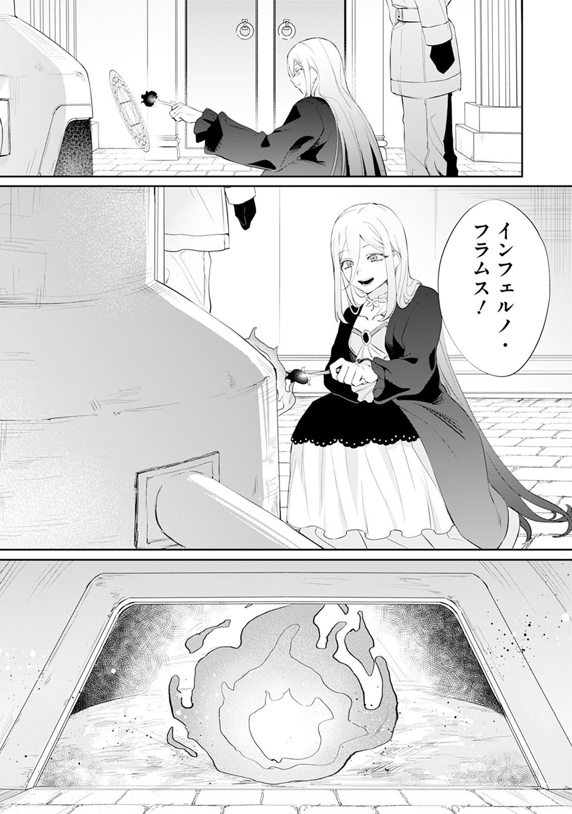 Reiketsu Henkyouhaku wo Watashi no Hi Mahou de Toro Chapter 1 18ページ