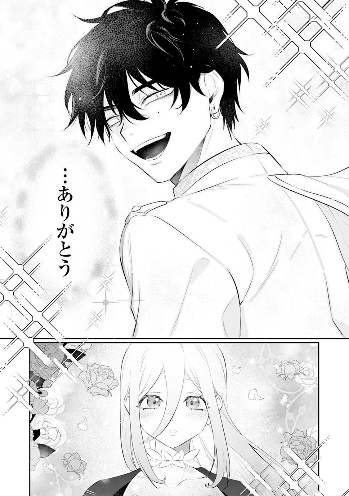 Reiketsu Henkyouhaku wo Watashi no Hi Mahou de Toro Chapter 1 20ページ