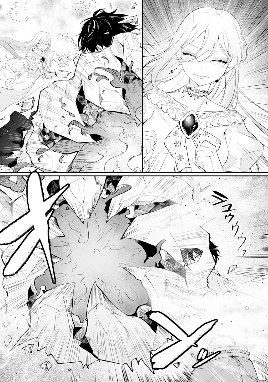 Reiketsu Henkyouhaku wo Watashi no Hi Mahou de Toro Chapter 2 17ページ