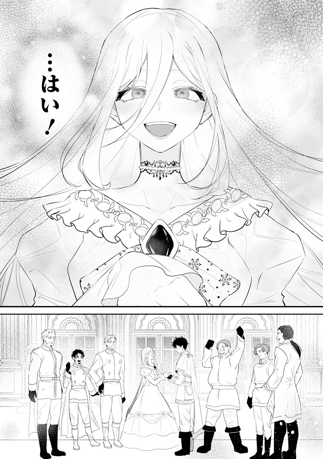 Reiketsu Henkyouhaku wo Watashi no Hi Mahou de Toro Chapter 2 23ページ