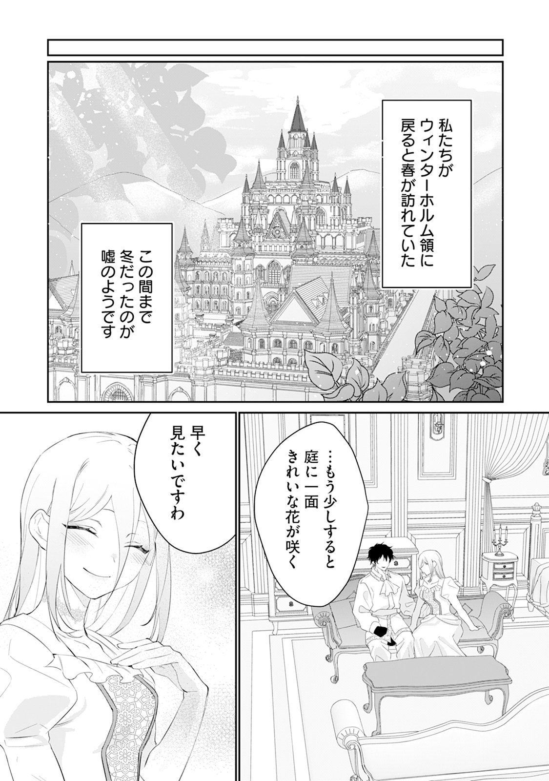 Reiketsu Henkyouhaku wo Watashi no Hi Mahou de Toro Chapter 2 24ページ