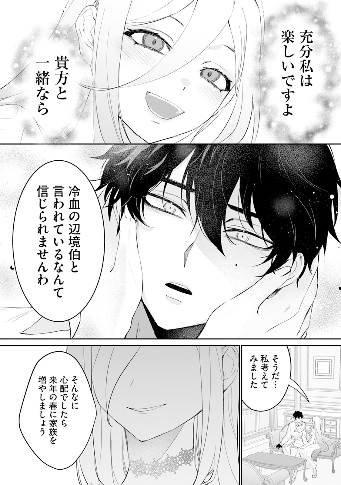 Reiketsu Henkyouhaku wo Watashi no Hi Mahou de Toro Chapter 2 26ページ