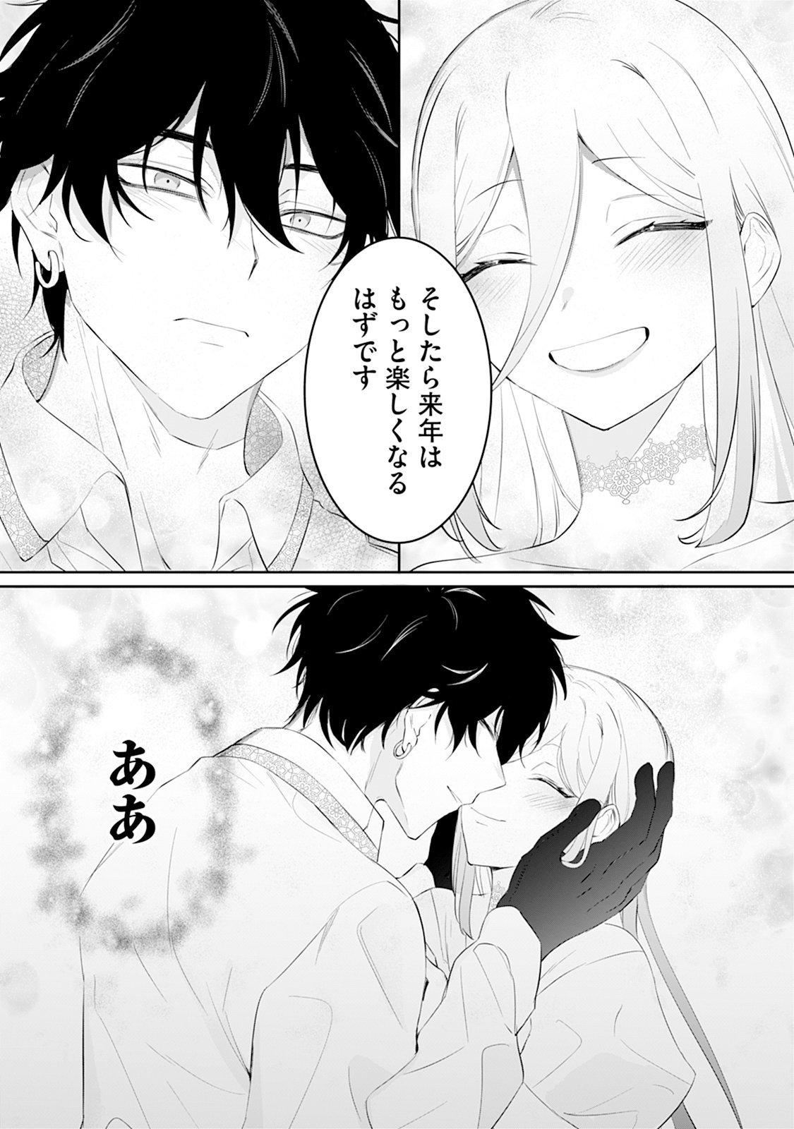 Reiketsu Henkyouhaku wo Watashi no Hi Mahou de Toro Chapter 2 27ページ