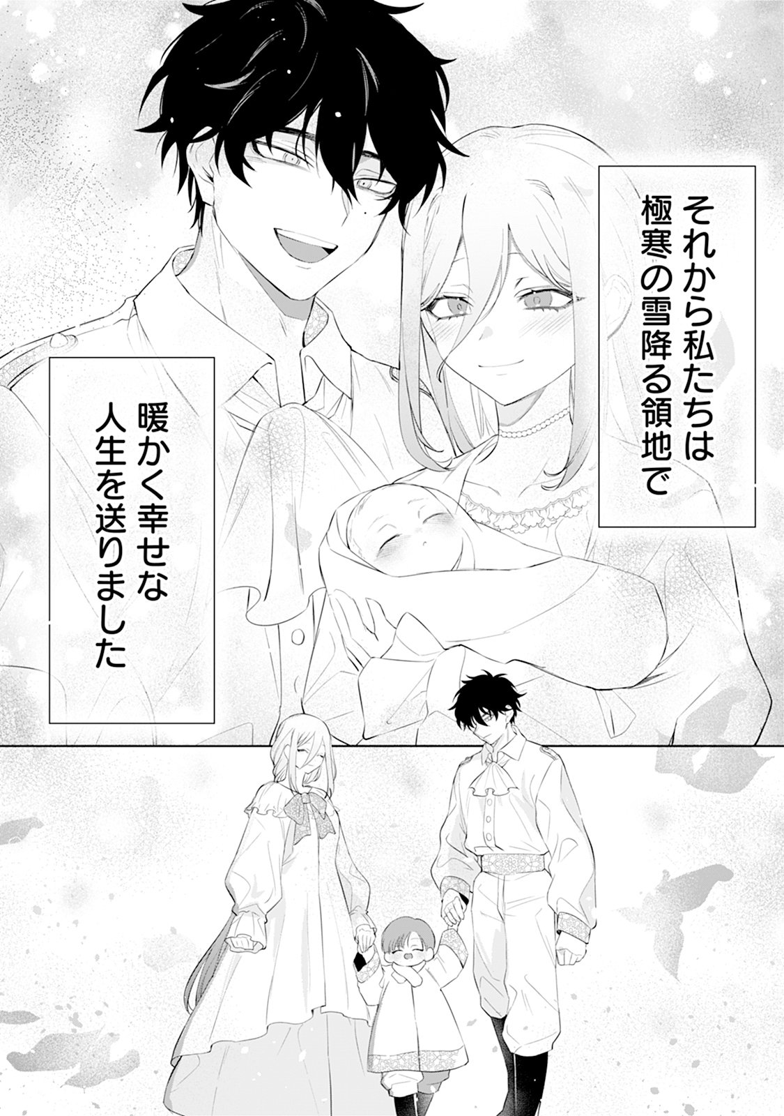 Reiketsu Henkyouhaku wo Watashi no Hi Mahou de Toro Chapter 2 28ページ