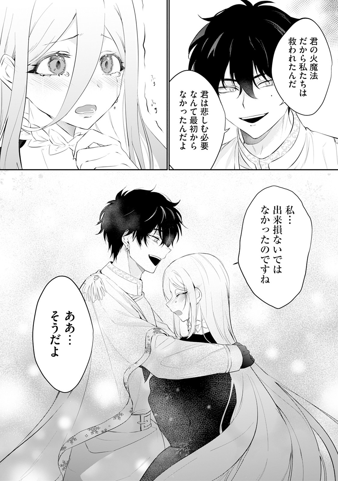 Reiketsu Henkyouhaku wo Watashi no Hi Mahou de Toro Chapter 2 5ページ