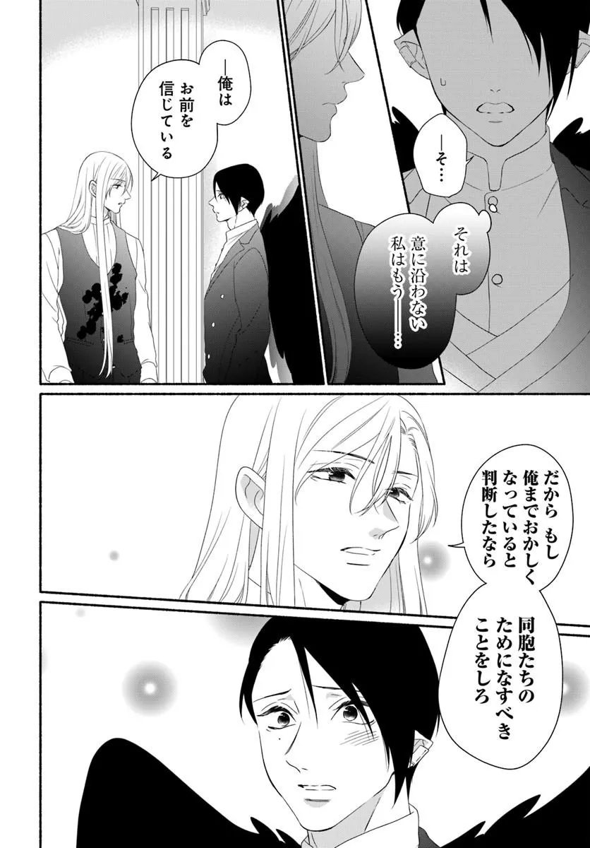 Maou-sama, Oishii Gohan wo Meshiagare! Chapter 5.2 7ページ