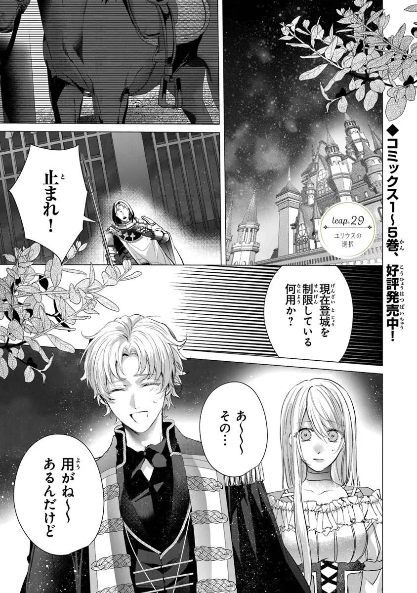 "Shinde Miro" to Iwareta no de Shinimashita. Chapter 29.1 1ページ