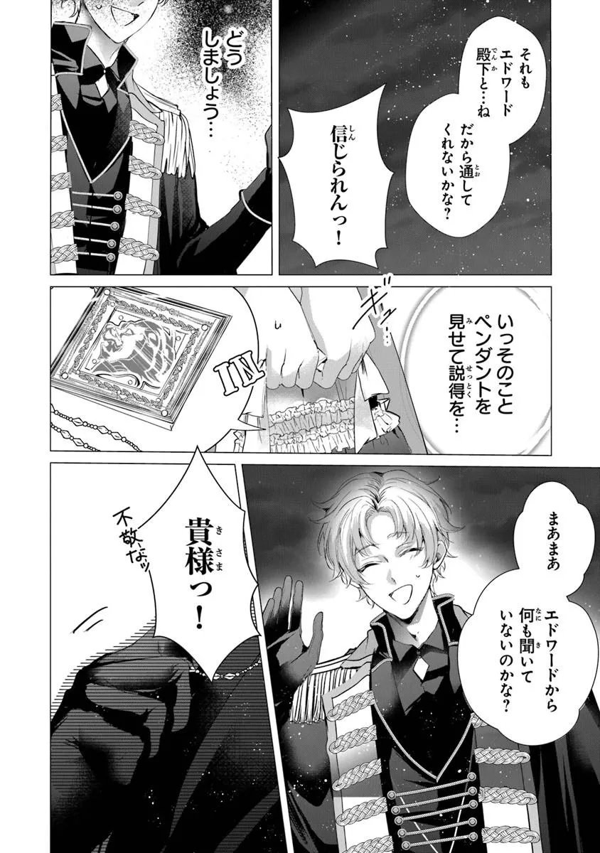 "Shinde Miro" to Iwareta no de Shinimashita. Chapter 29.1 2ページ