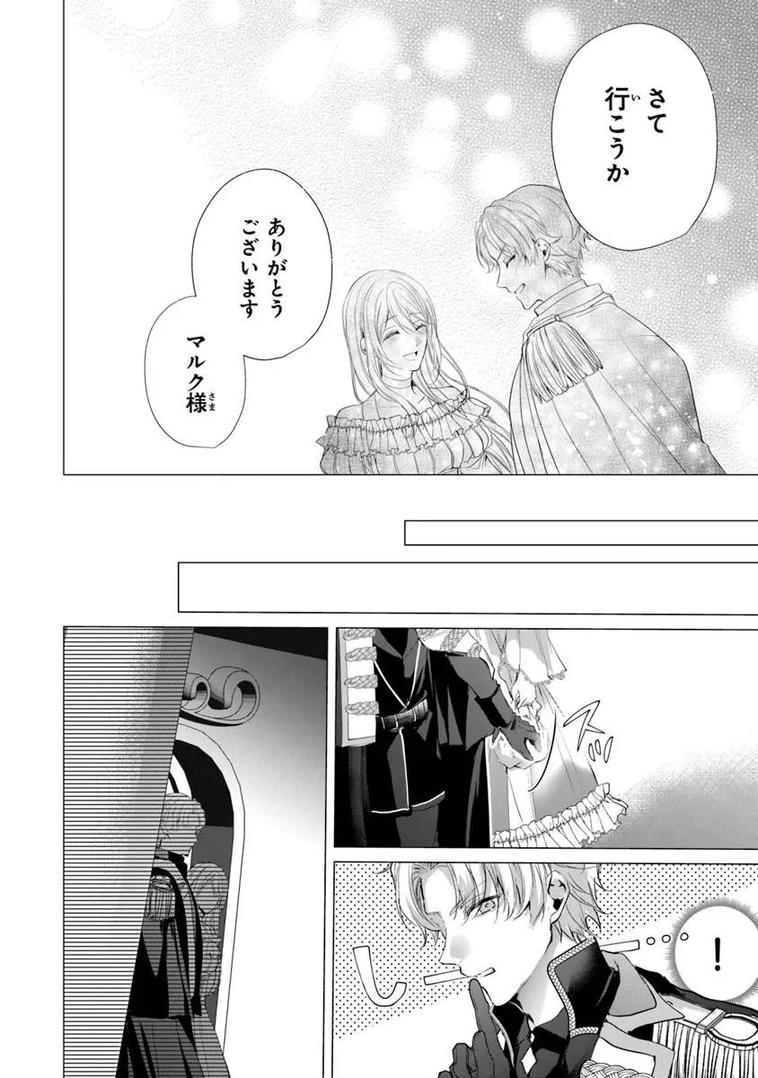 "Shinde Miro" to Iwareta no de Shinimashita. Chapter 29.1 12ページ