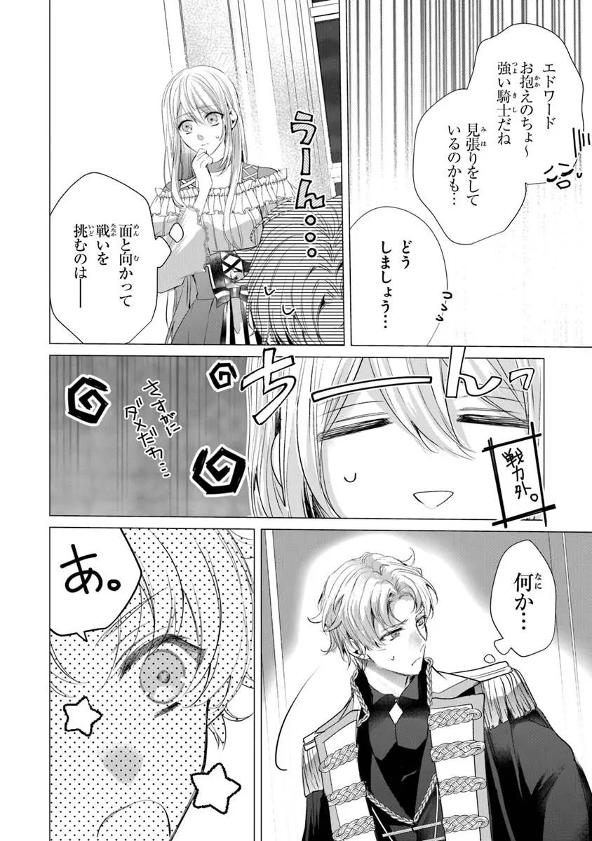 "Shinde Miro" to Iwareta no de Shinimashita. Chapter 29.1 14ページ
