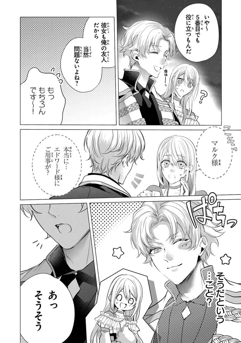 "Shinde Miro" to Iwareta no de Shinimashita. Chapter 29.1 4ページ