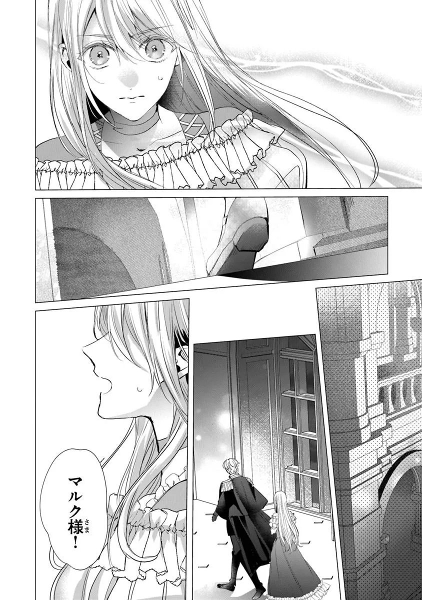 "Shinde Miro" to Iwareta no de Shinimashita. Chapter 29.1 6ページ