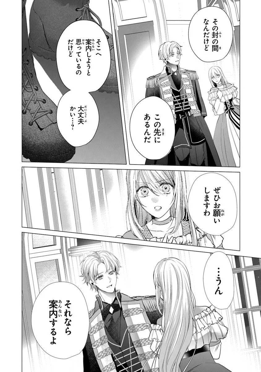 "Shinde Miro" to Iwareta no de Shinimashita. Chapter 29.1 10ページ