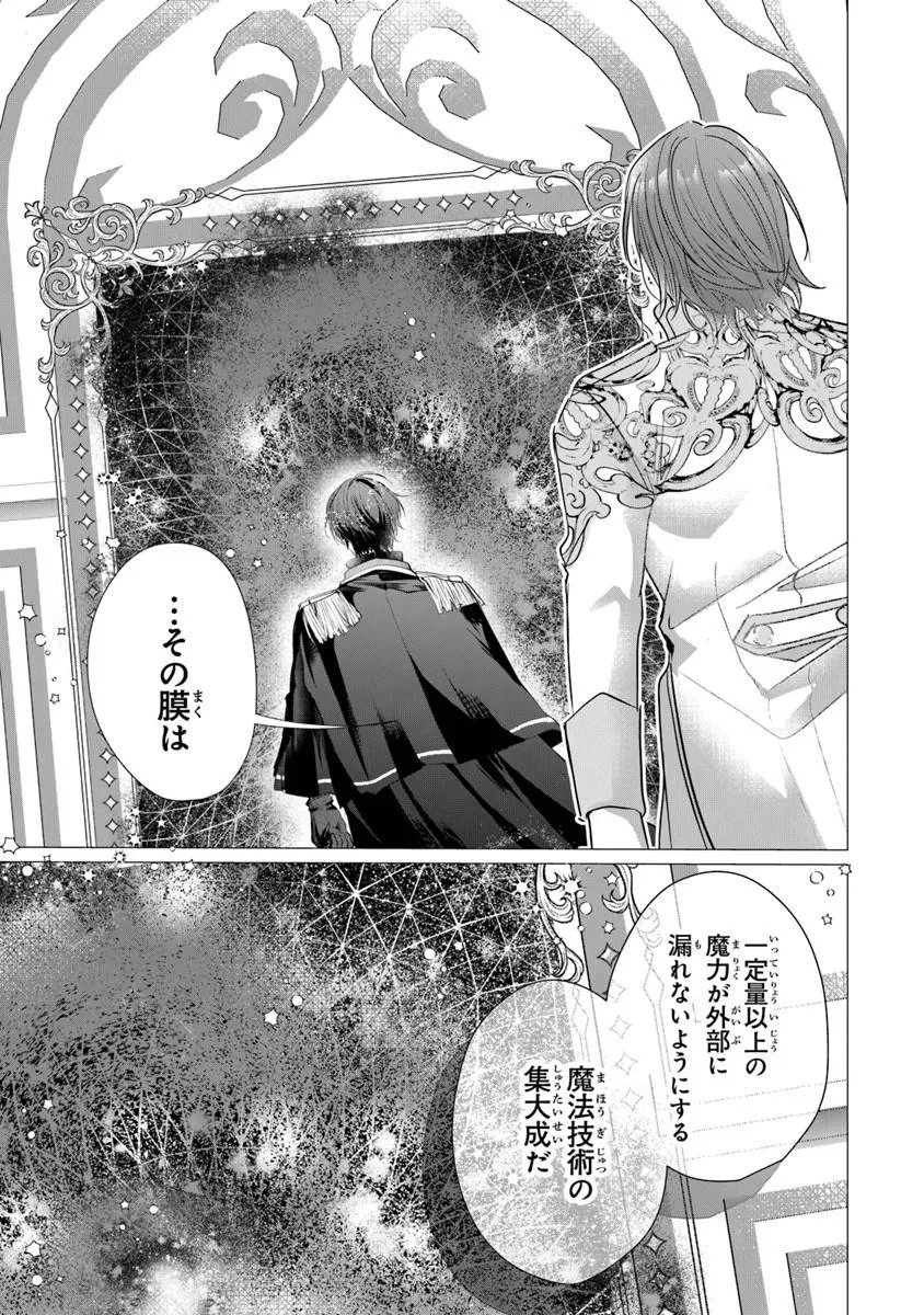 "Shinde Miro" to Iwareta no de Shinimashita. Chapter 29.2 14ページ