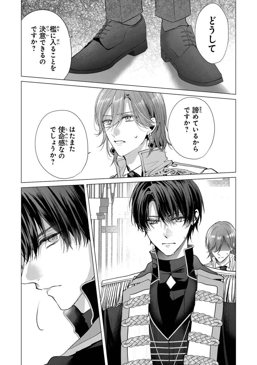 "Shinde Miro" to Iwareta no de Shinimashita. Chapter 29.2 16ページ