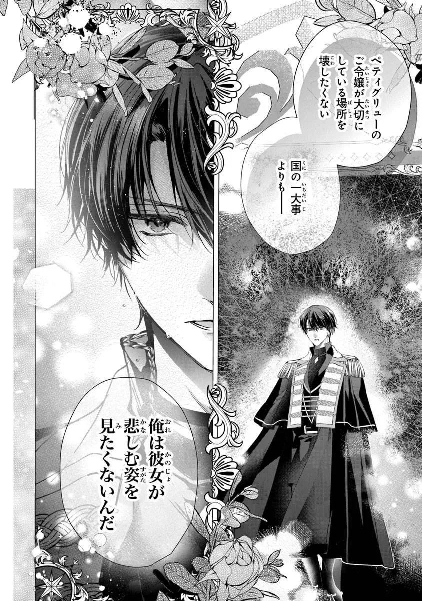 "Shinde Miro" to Iwareta no de Shinimashita. Chapter 29.2 17ページ