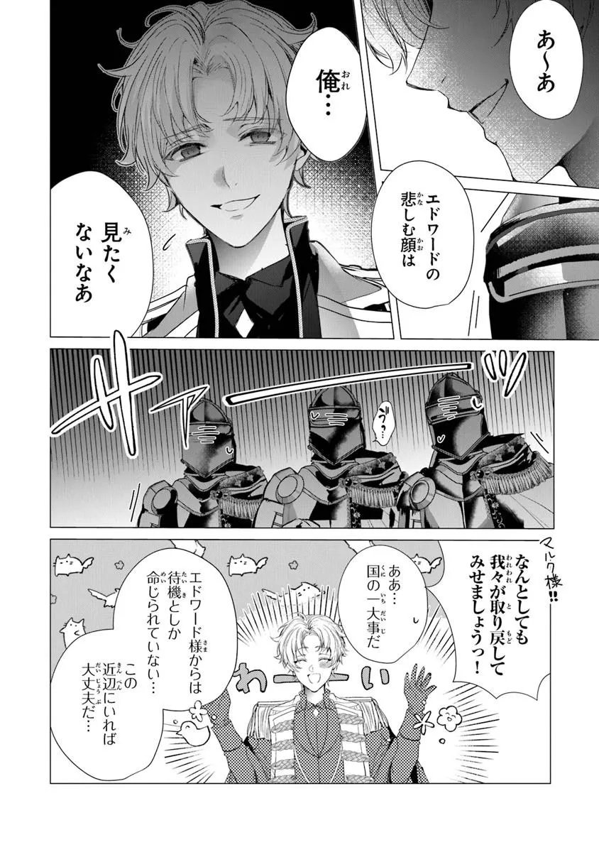 "Shinde Miro" to Iwareta no de Shinimashita. Chapter 29.2 5ページ