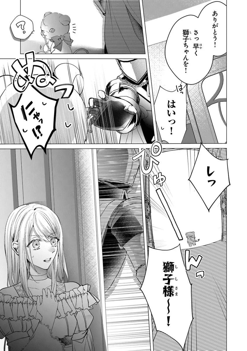 "Shinde Miro" to Iwareta no de Shinimashita. Chapter 29.2 6ページ