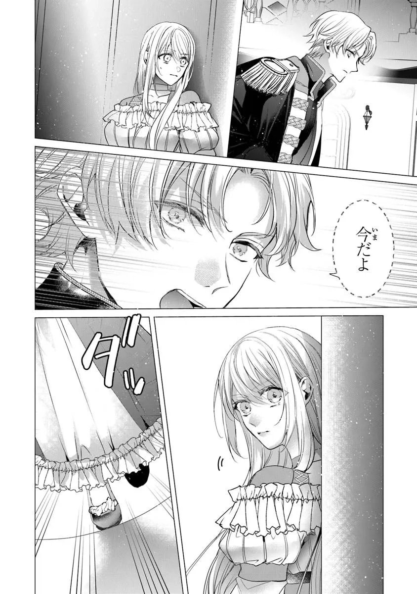 "Shinde Miro" to Iwareta no de Shinimashita. Chapter 29.2 7ページ