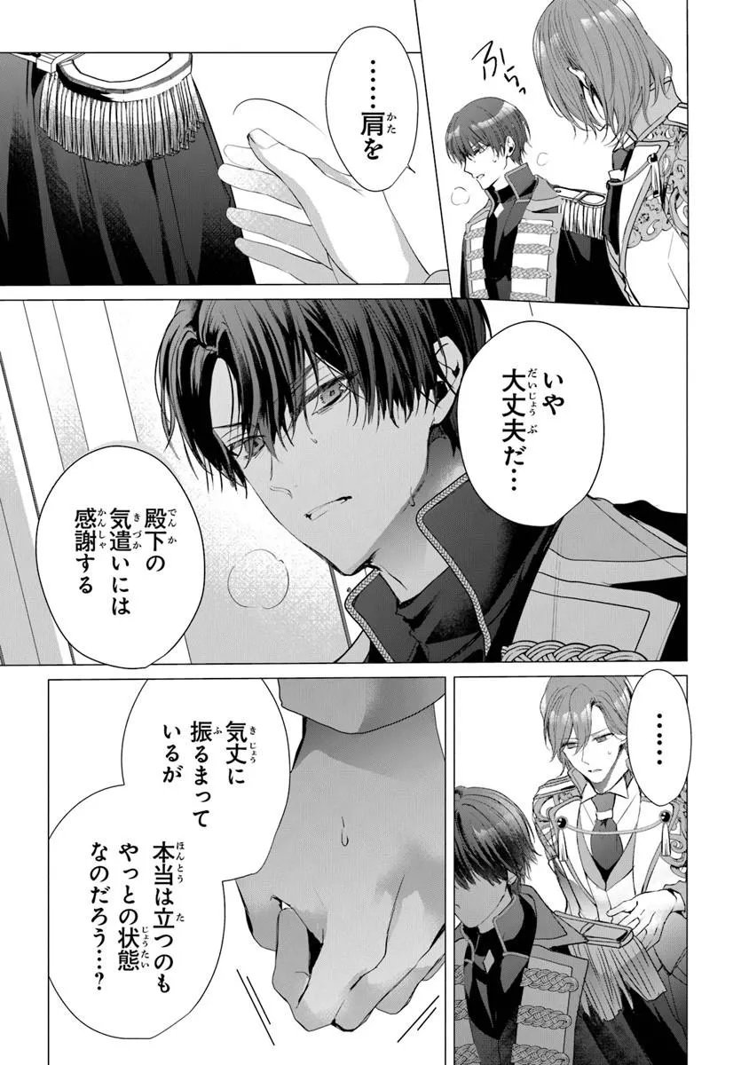 "Shinde Miro" to Iwareta no de Shinimashita. Chapter 29.2 10ページ