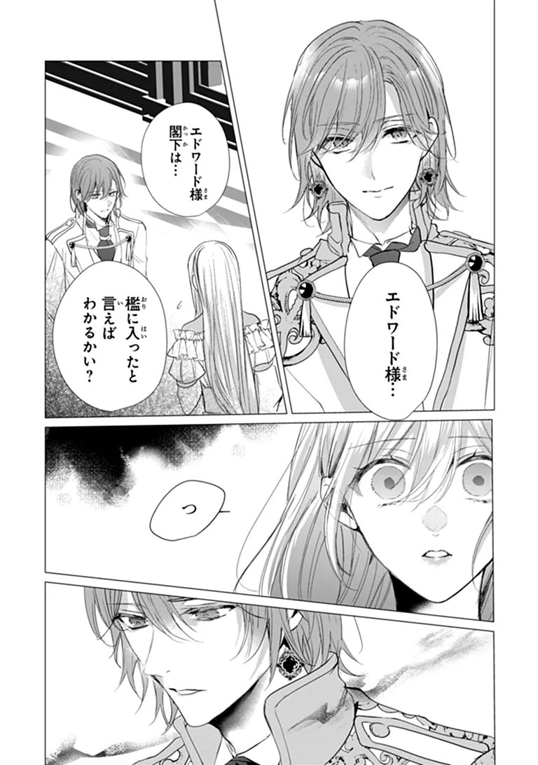 "Shinde Miro" to Iwareta no de Shinimashita. Chapter 30.1 2ページ