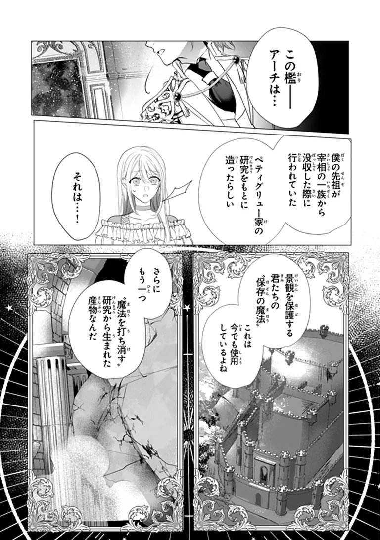 "Shinde Miro" to Iwareta no de Shinimashita. Chapter 30.1 3ページ