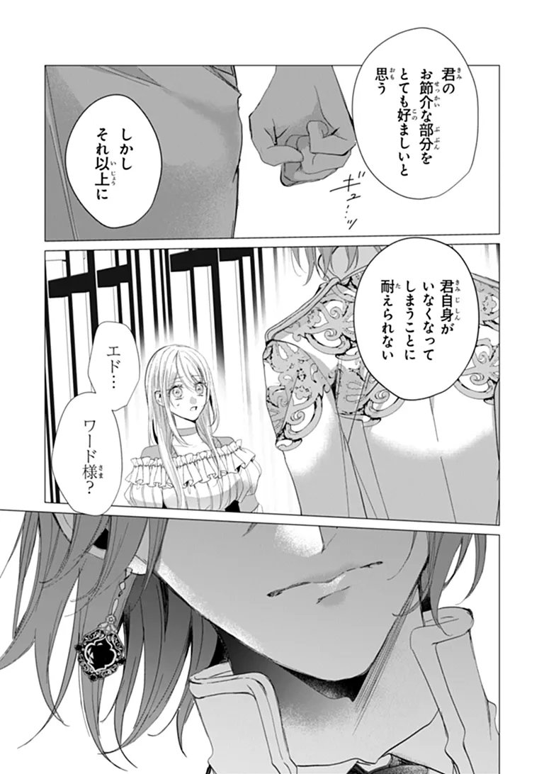"Shinde Miro" to Iwareta no de Shinimashita. Chapter 30.1 9ページ