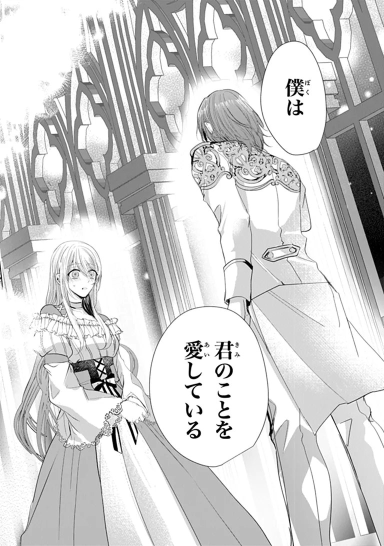 "Shinde Miro" to Iwareta no de Shinimashita. Chapter 30.1 10ページ