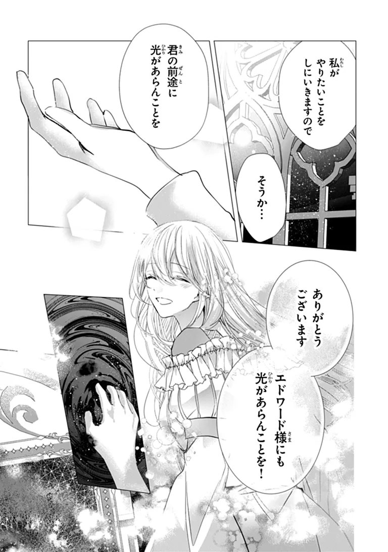 "Shinde Miro" to Iwareta no de Shinimashita. Chapter 30.2 10ページ