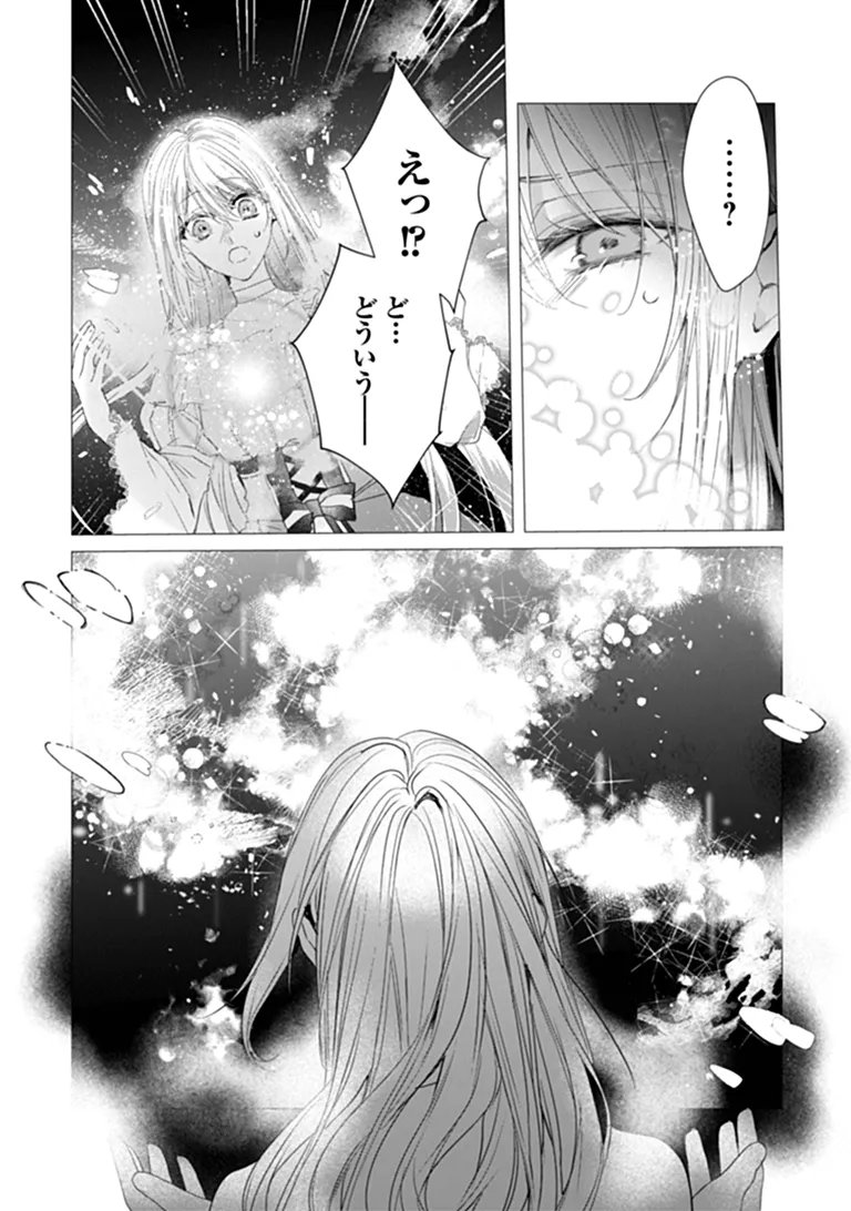"Shinde Miro" to Iwareta no de Shinimashita. Chapter 31.1 4ページ