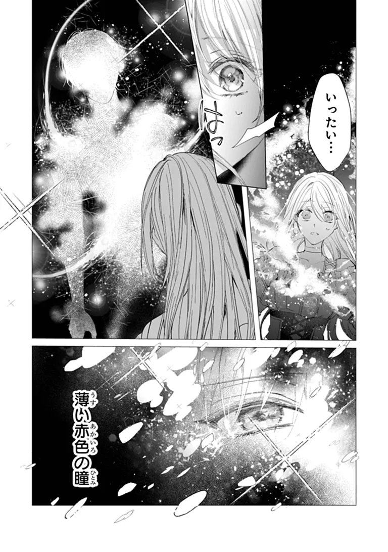"Shinde Miro" to Iwareta no de Shinimashita. Chapter 31.1 5ページ