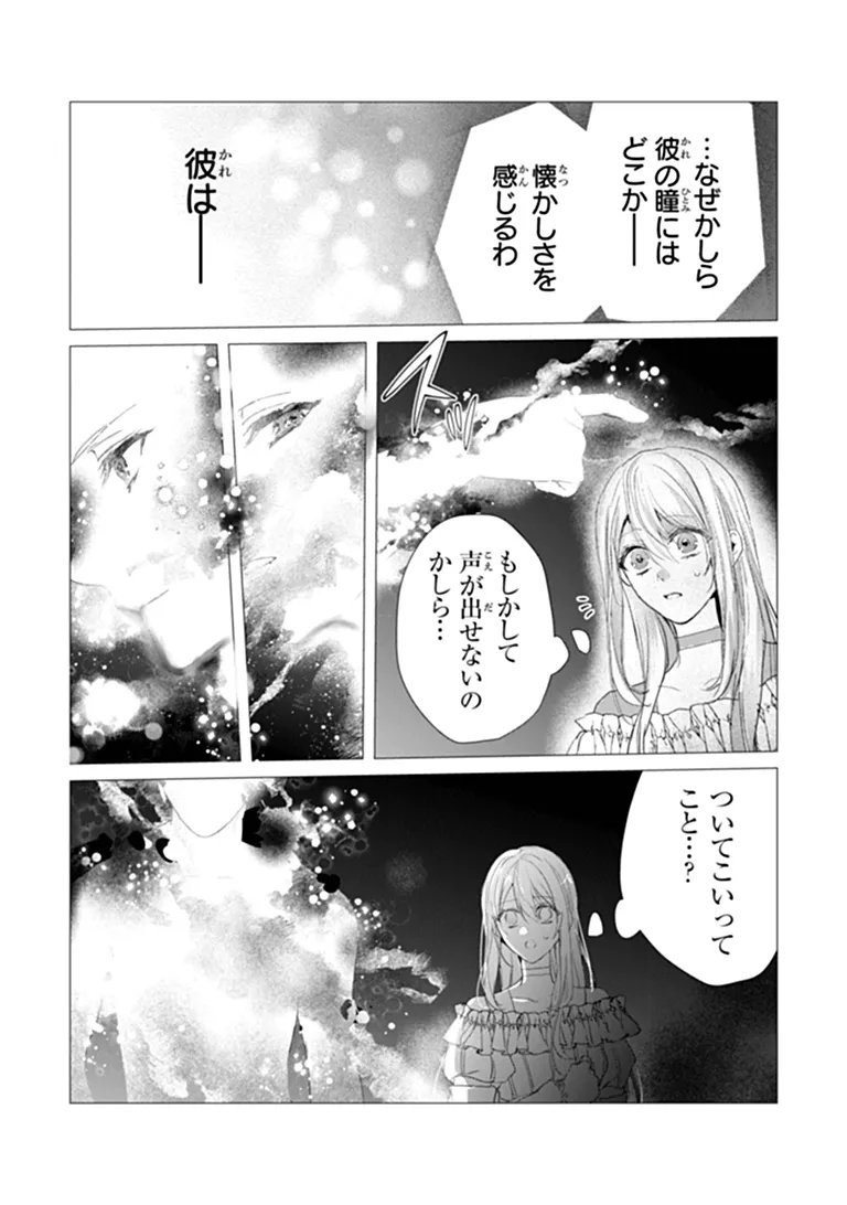 "Shinde Miro" to Iwareta no de Shinimashita. Chapter 31.1 7ページ