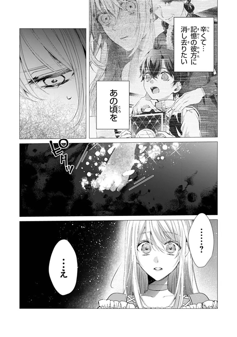 "Shinde Miro" to Iwareta no de Shinimashita. Chapter 31.1 9ページ
