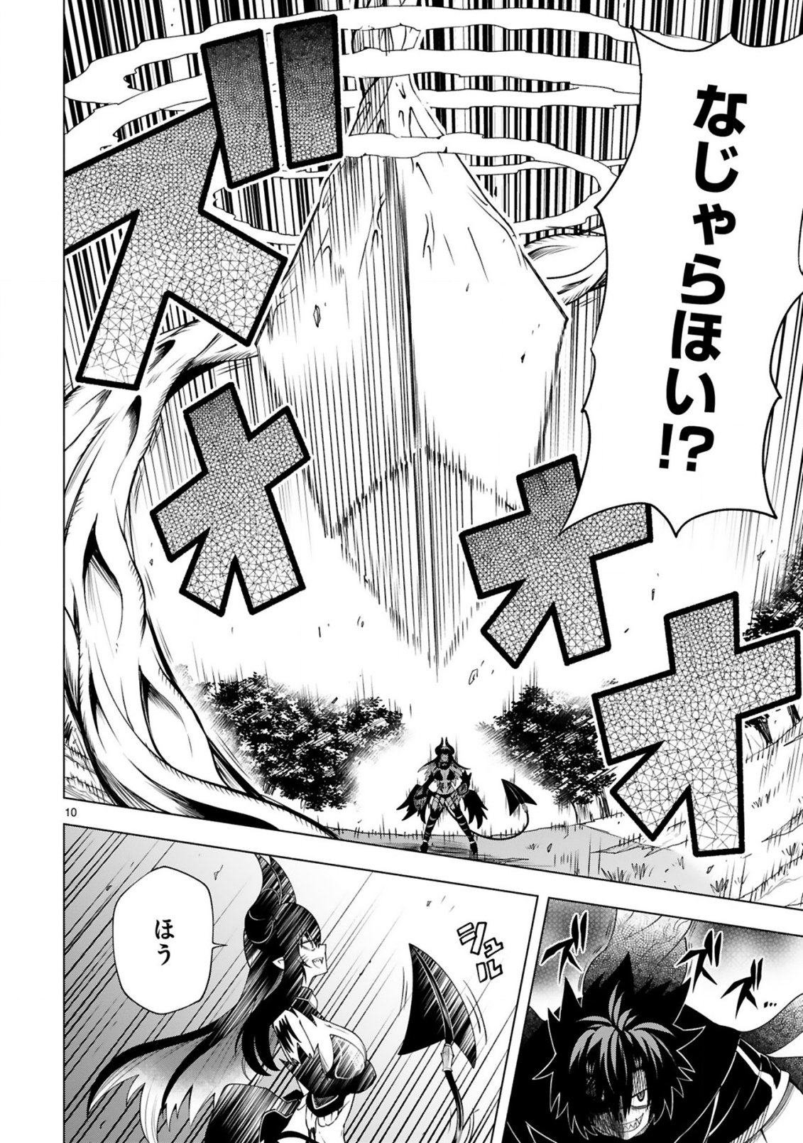 Tensei Shita Moto Dorei, Cheat Skill "Senpenbanka" de Saikyou Harem wo Tsukuru Chapter 9 12ページ